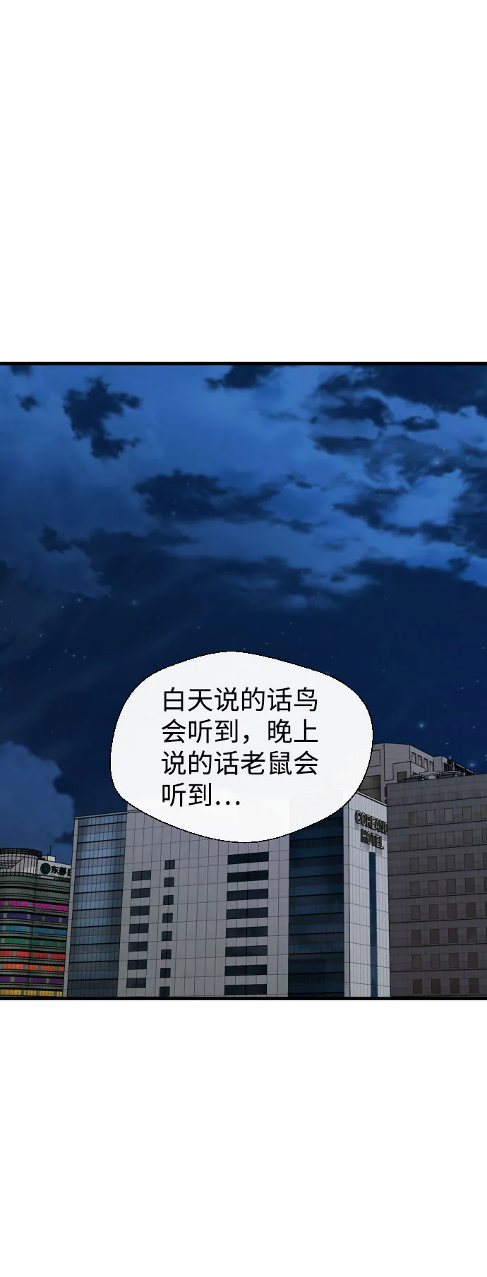 第53话 第79页