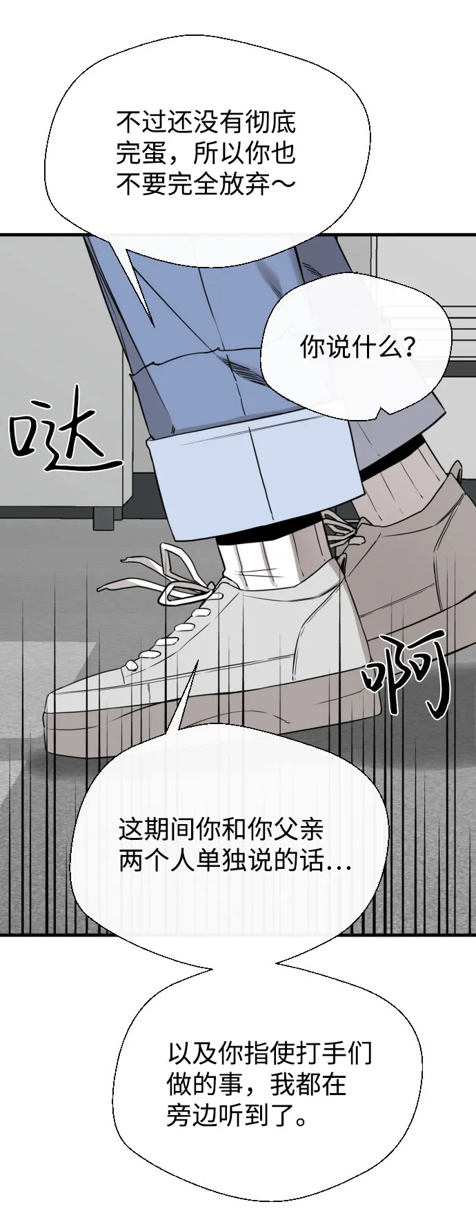第53话 第82页