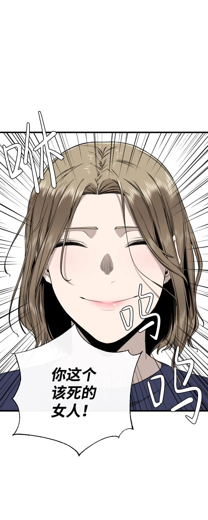 第53话 第85页