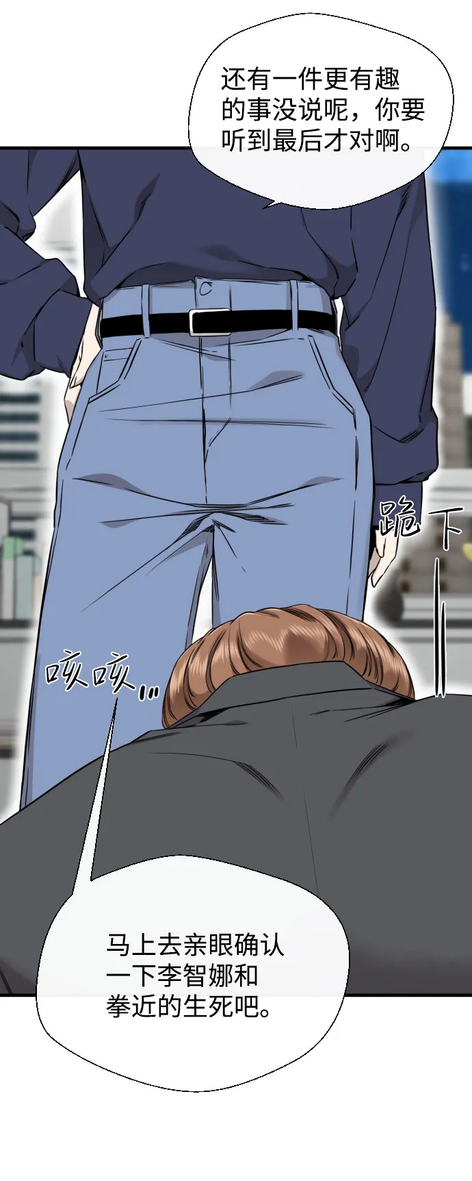 第53话 第88页