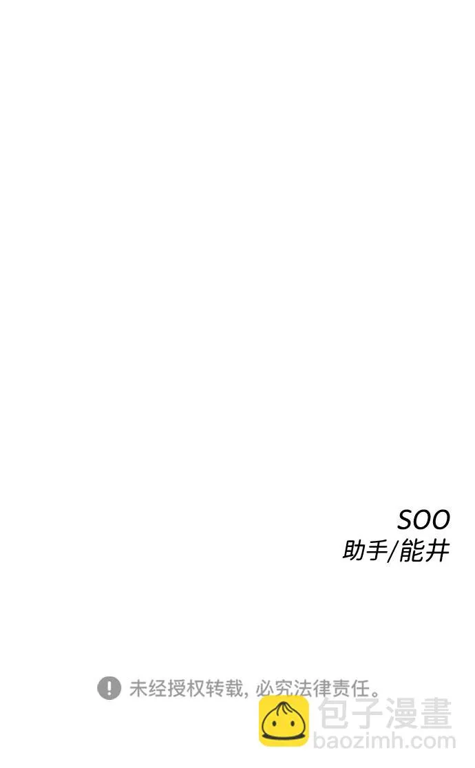 第53话 第90页