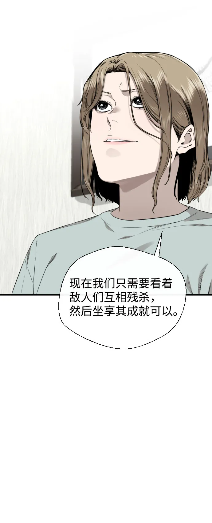 第52话 第24页
