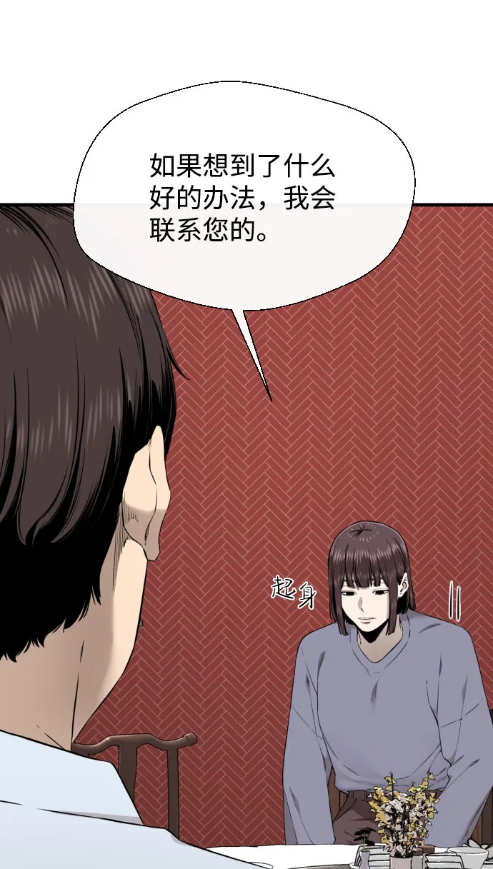 第45话 第33页