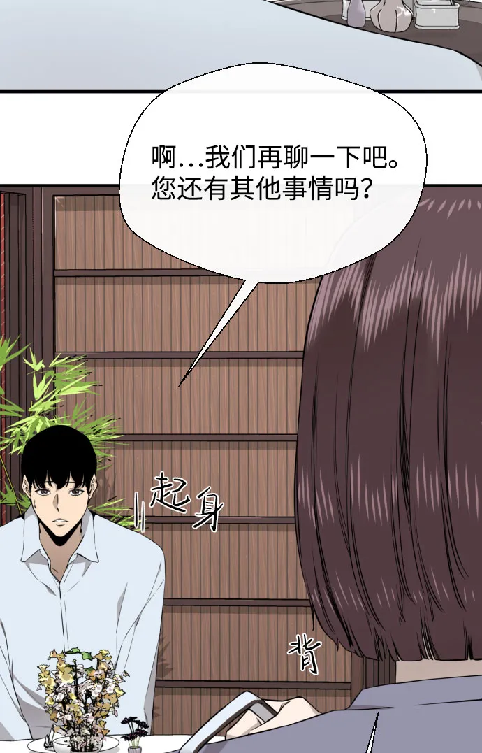 第45话 第34页