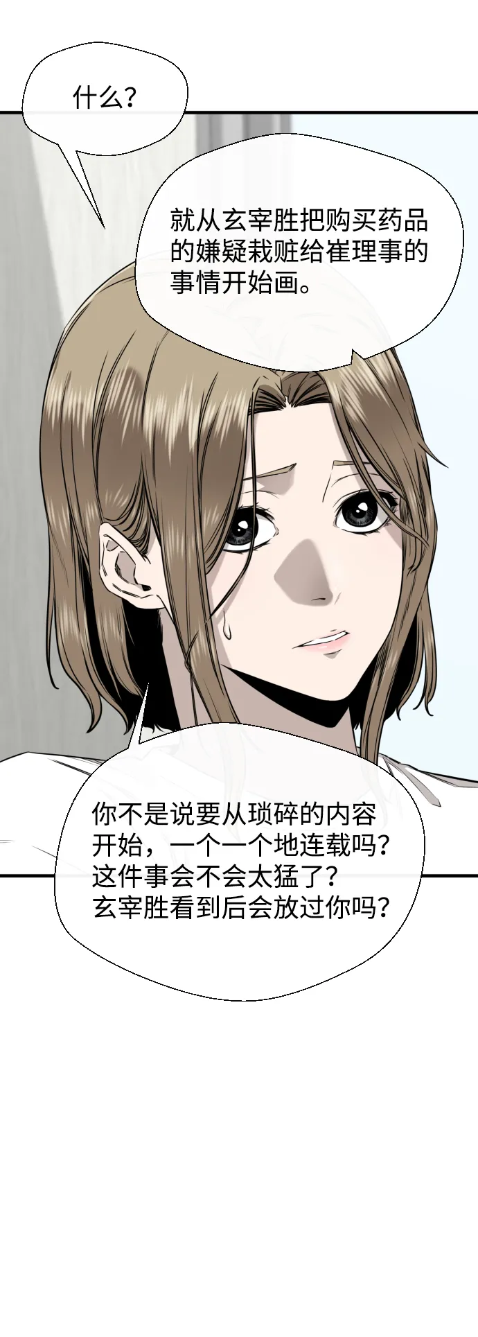 第42话 第10页