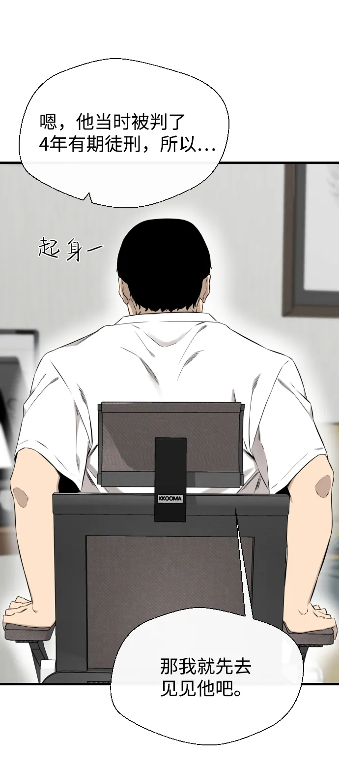 第42话 第12页