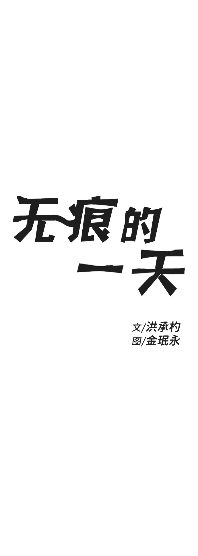 第42话 第15页