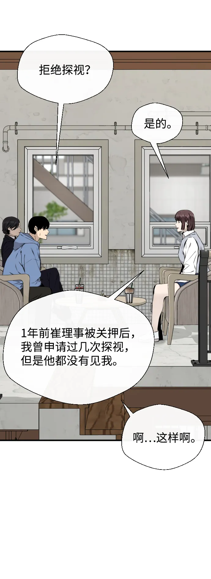 第42话 第16页