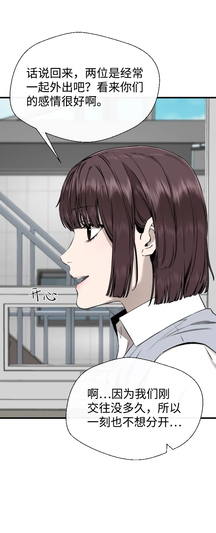 第42话 第17页