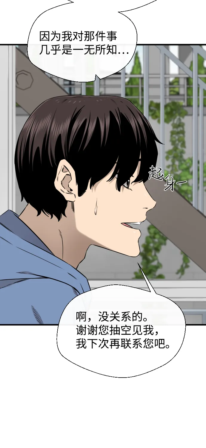 第42话 第19页