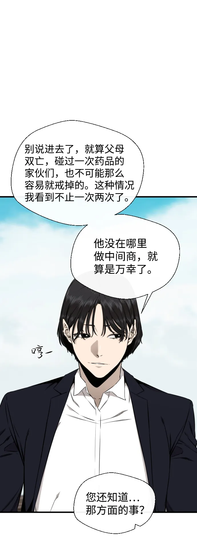 第42话 第23页