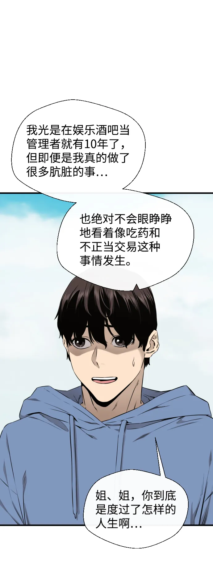 第42话 第24页
