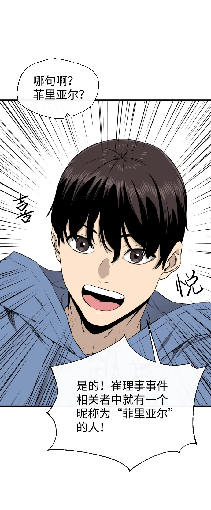 第42话 第29页