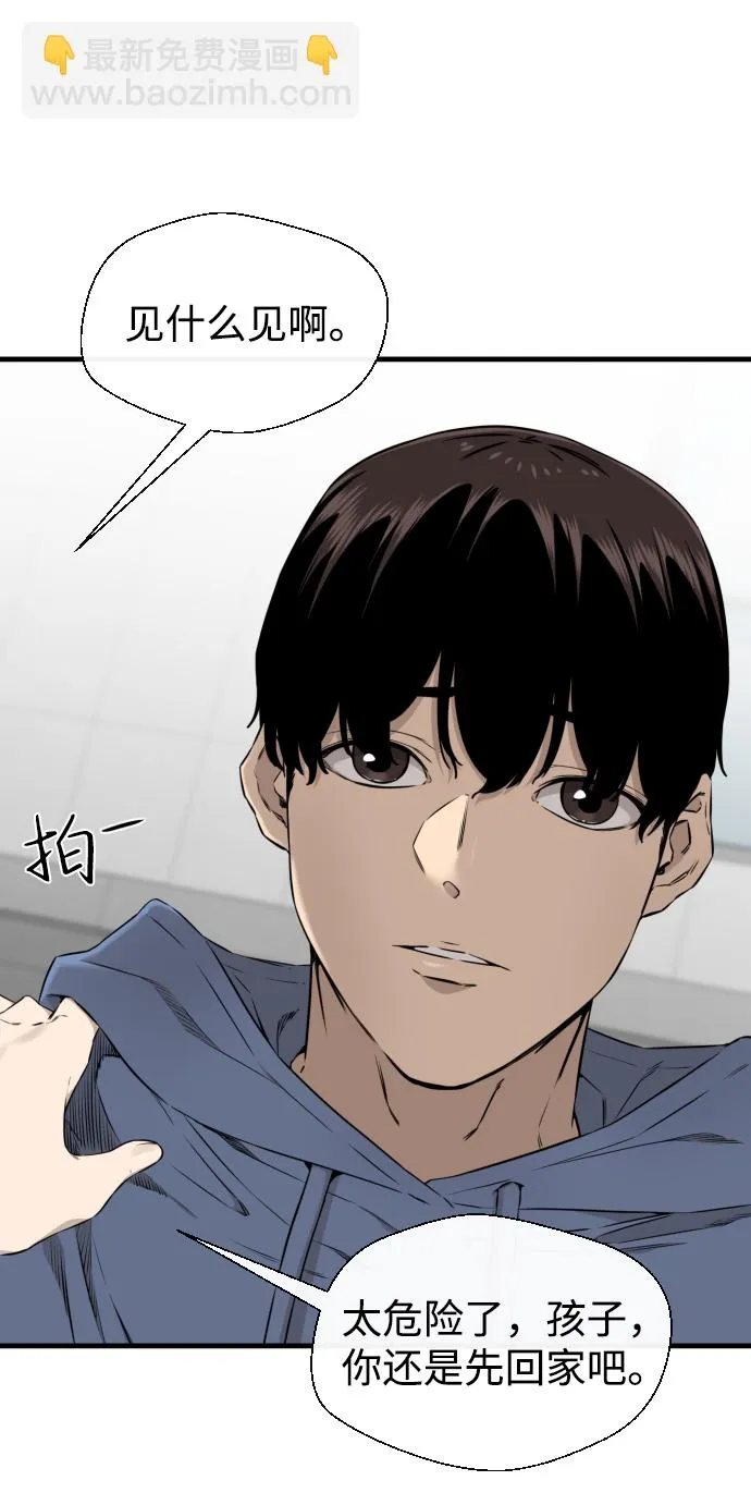 第42话 第31页
