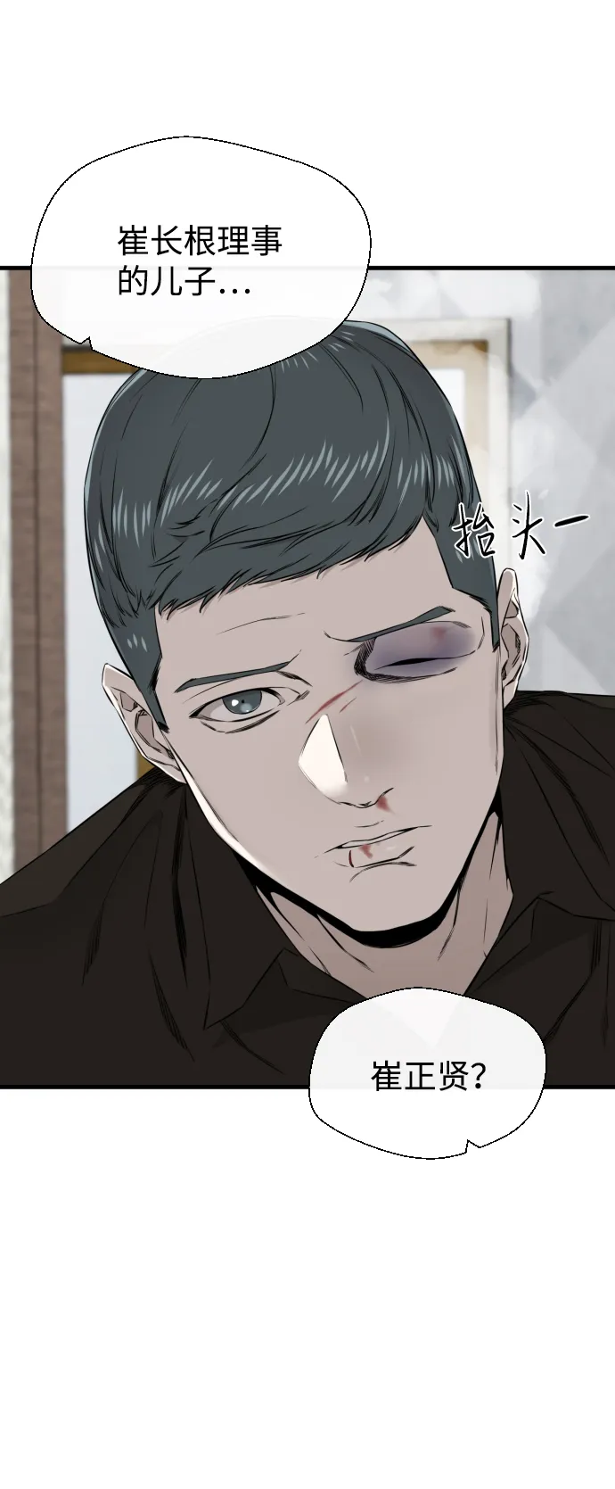 第42话 第39页