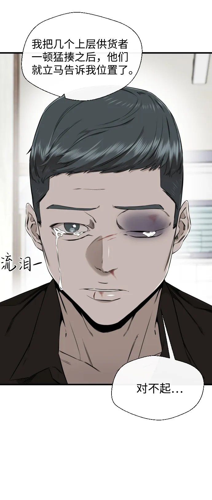 第42话 第43页
