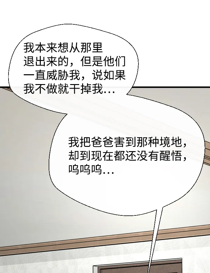 第42话 第44页