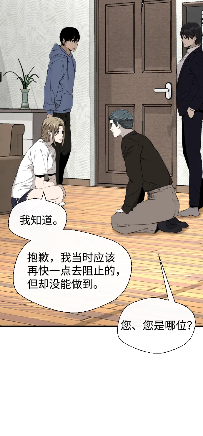 第42话 第45页