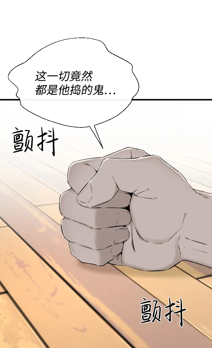 第42话 第49页