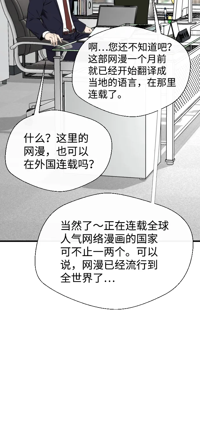 第42话 第58页