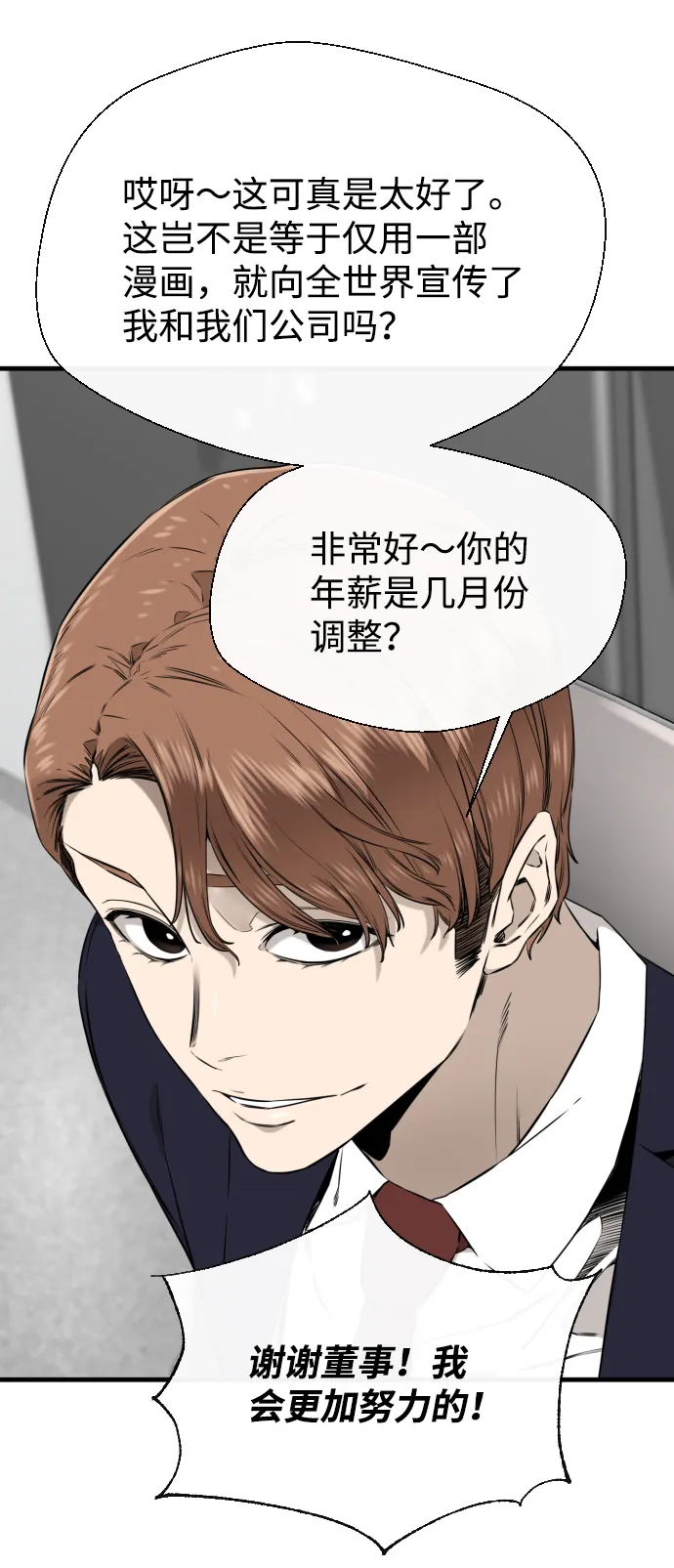 第42话 第59页