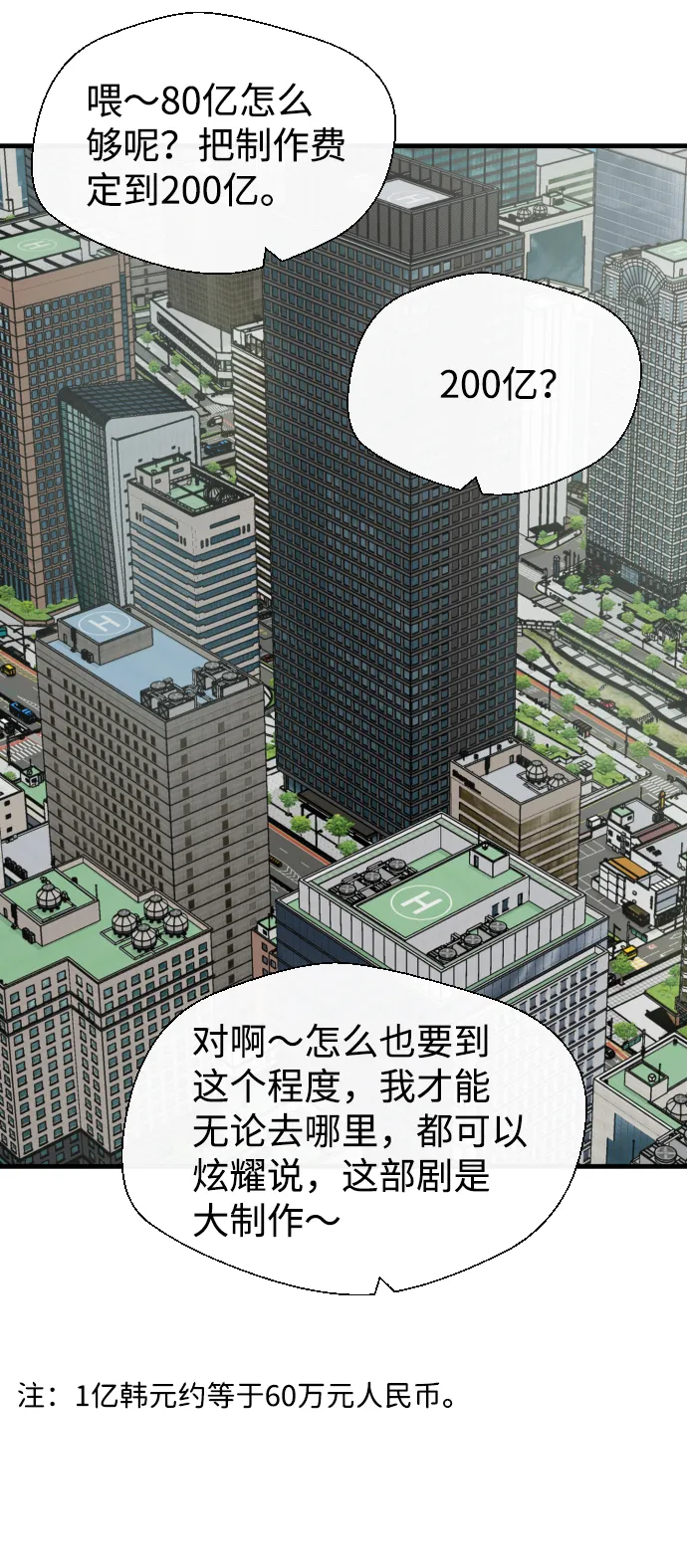 第42话 第63页