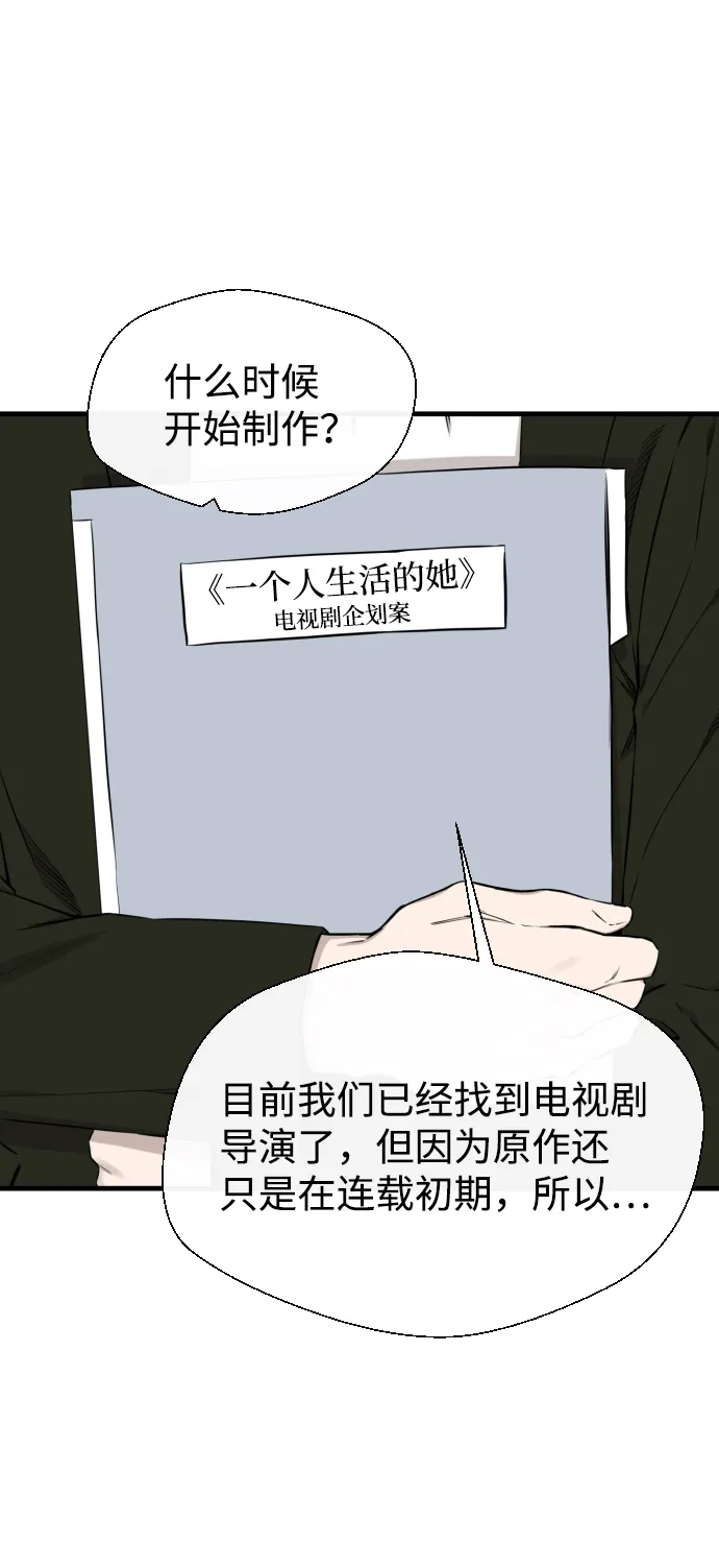 第42话 第64页