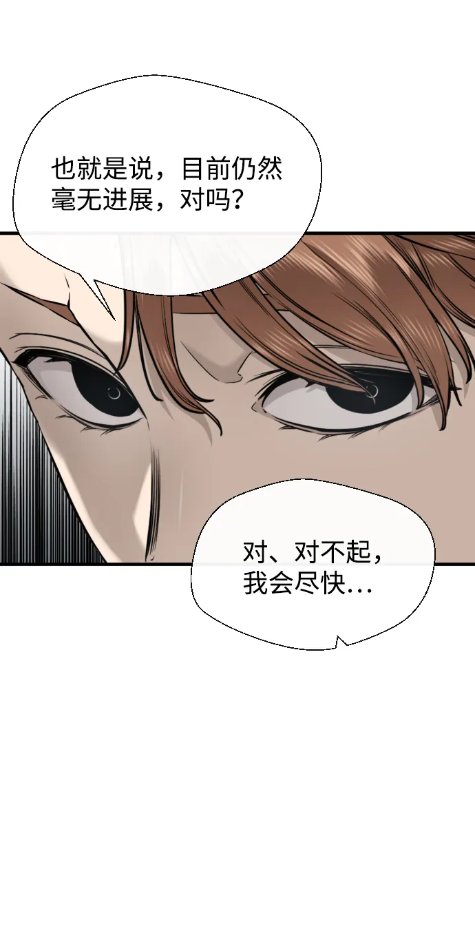 第42话 第65页