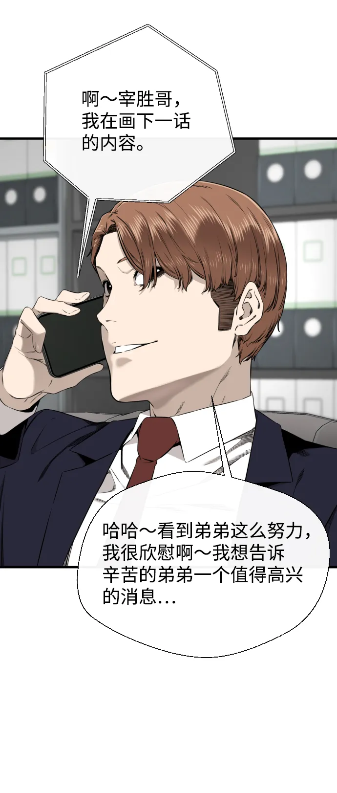 第42话 第67页