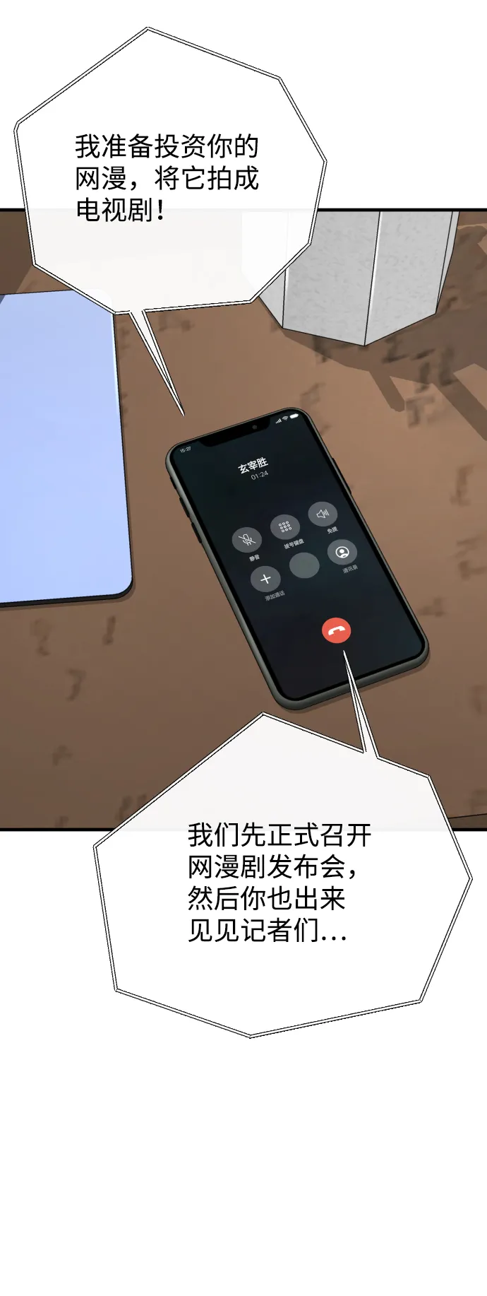 第42话 第68页