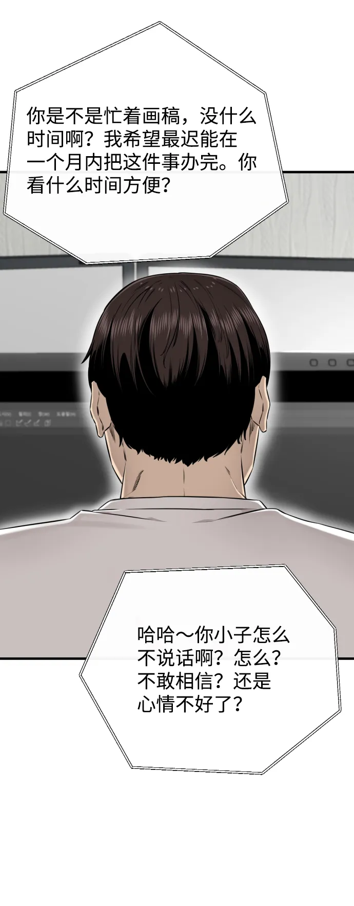 第42话 第69页