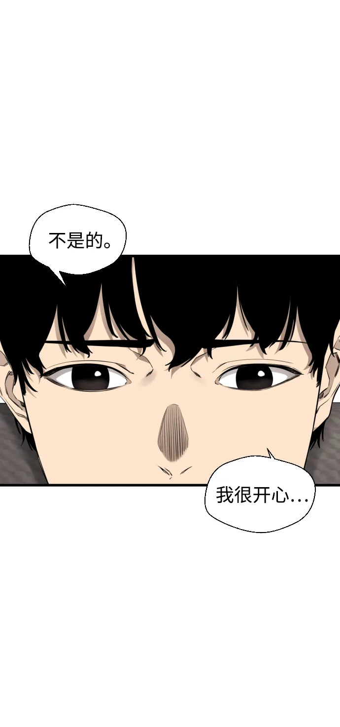第42话 第70页