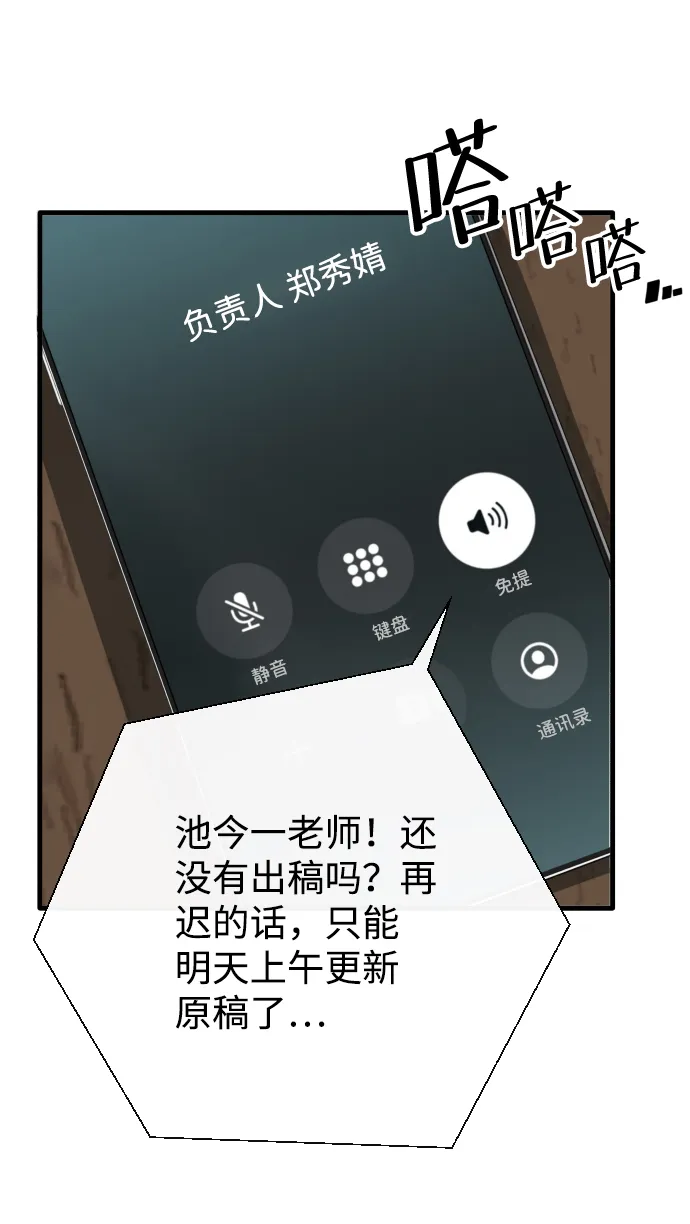 第1话 第5页