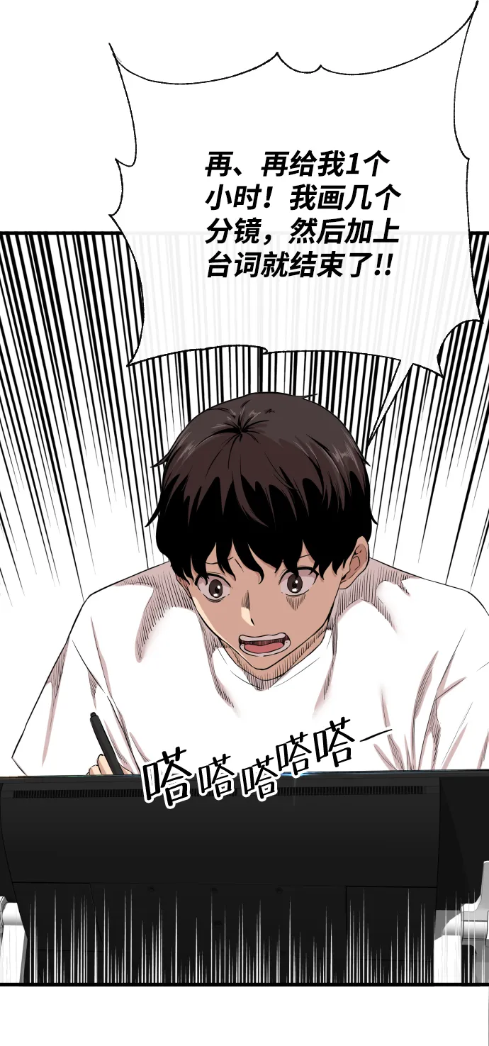 第1话 第6页