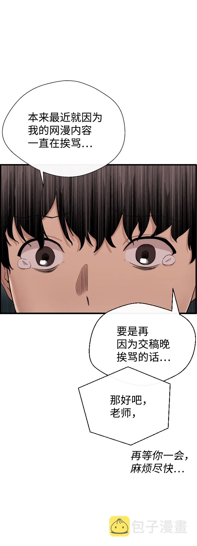 第1话 第7页