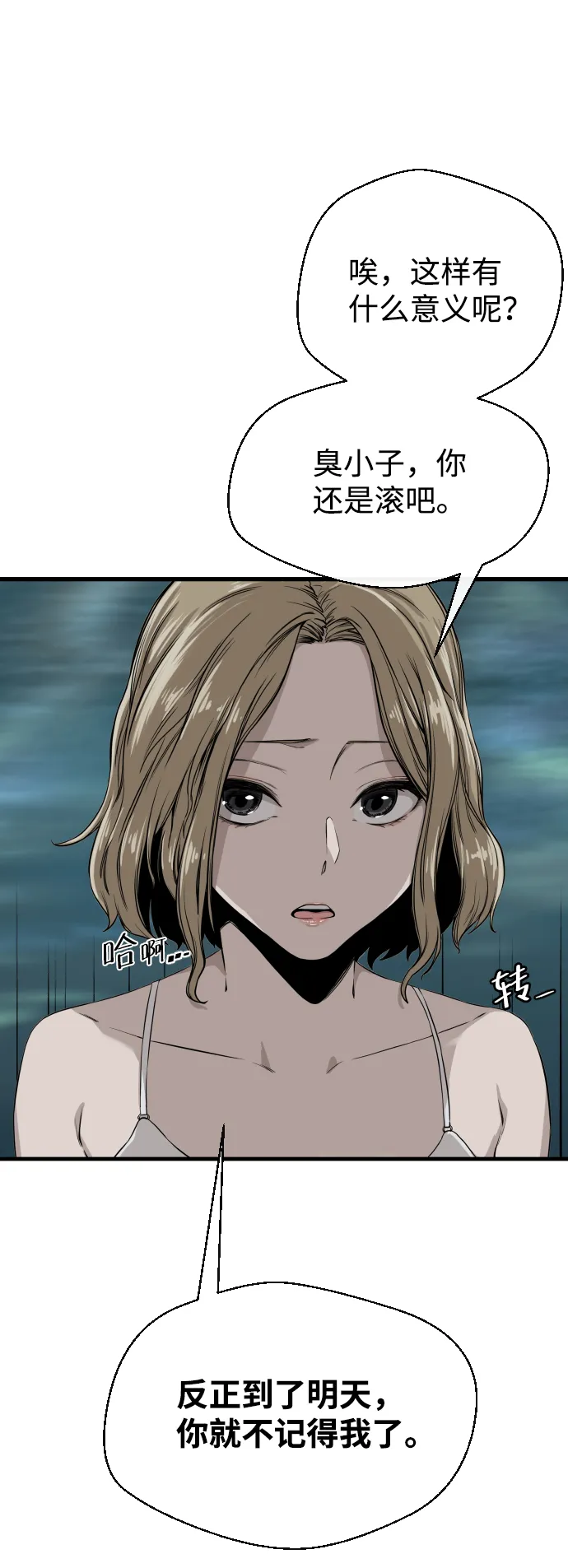 第1话 第43页