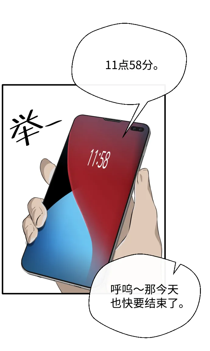 第1话 第46页