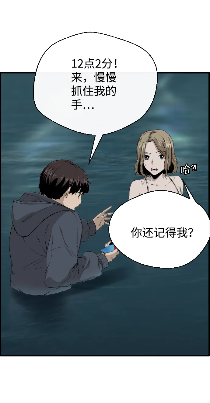 第1话 第53页