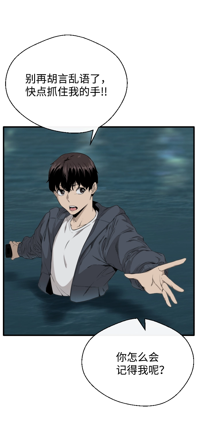 第1话 第54页