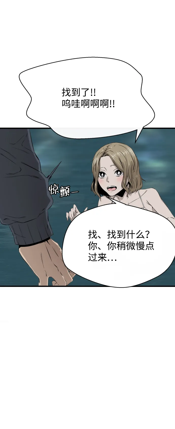 第1话 第58页