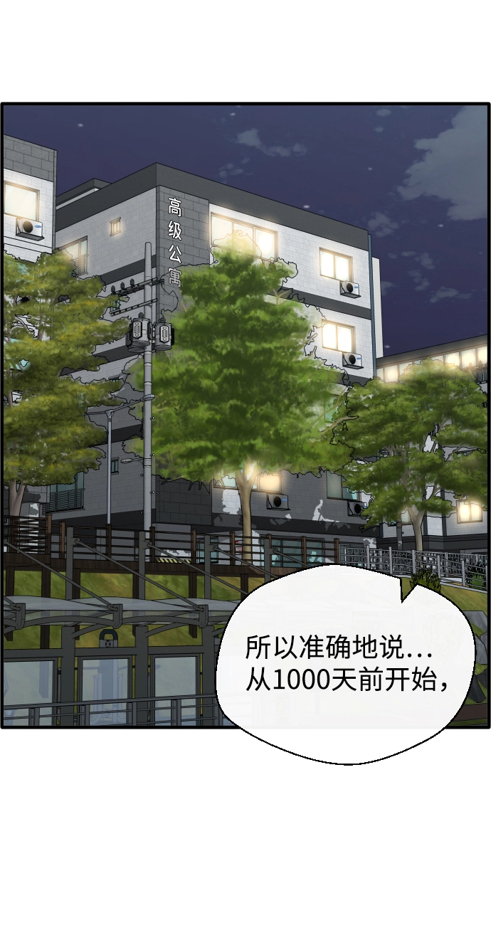 第1话 第63页