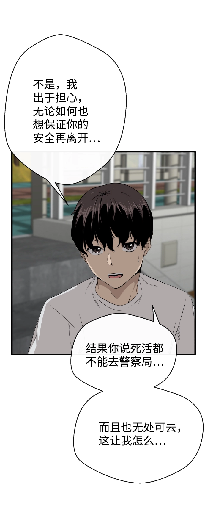 第1话 第69页