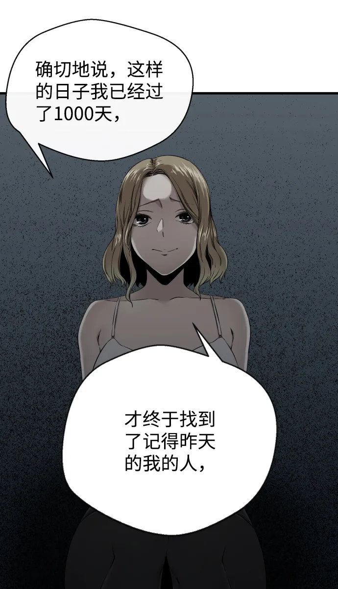 第1话 第73页