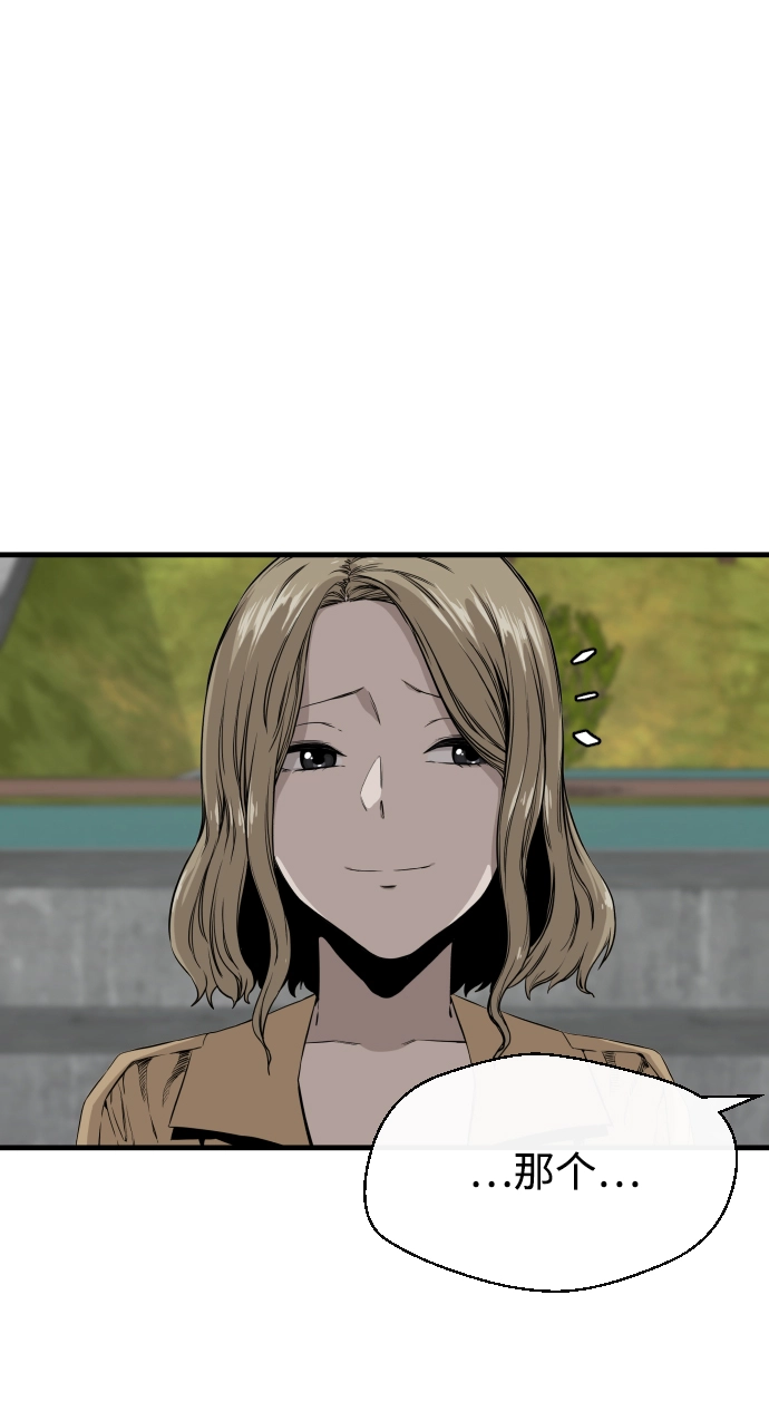 第1话 第75页