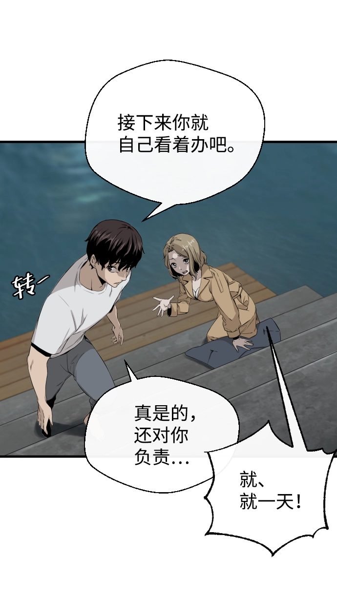 第1话 第78页