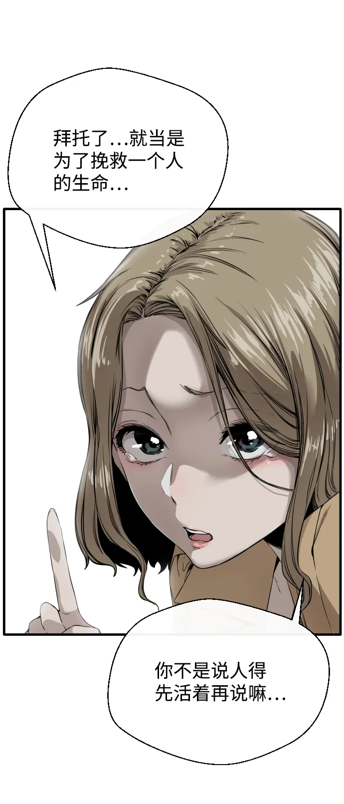 第1话 第80页