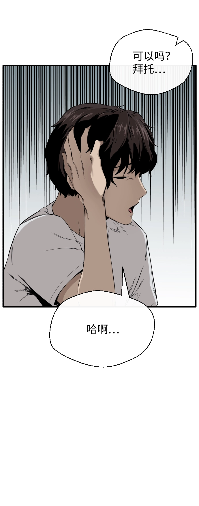 第1话 第82页