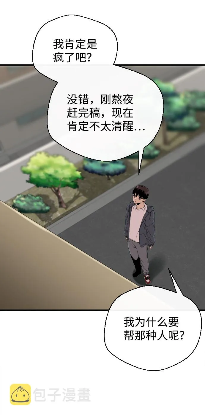 第1话 第84页