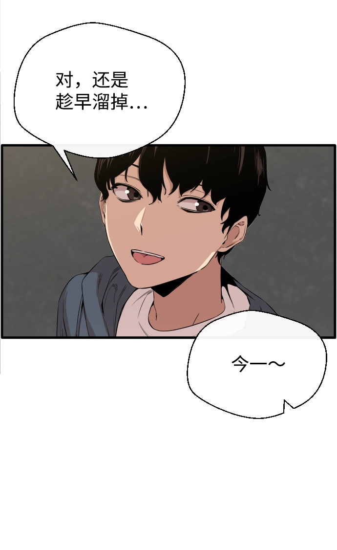 第1话 第85页