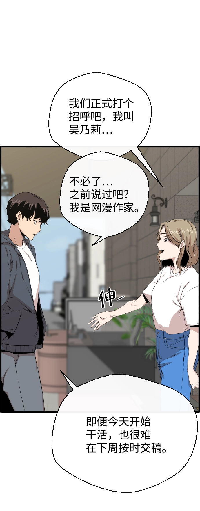 第1话 第87页